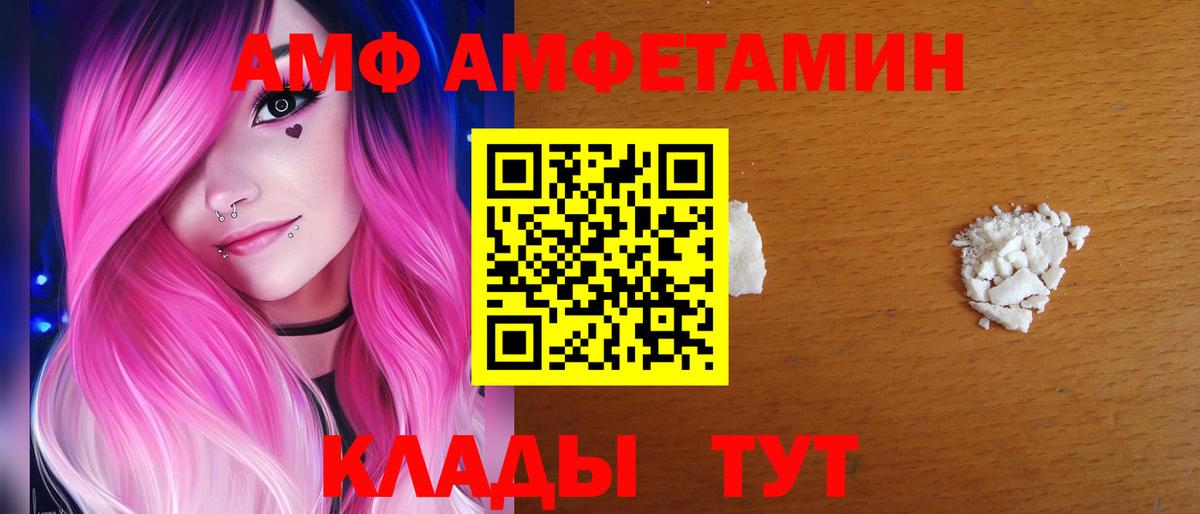 АМФЕТАМИН Premium  гидра ТОР  Елизово  Вход с VPN  это официальный сайт  АМФЕТАМИН 