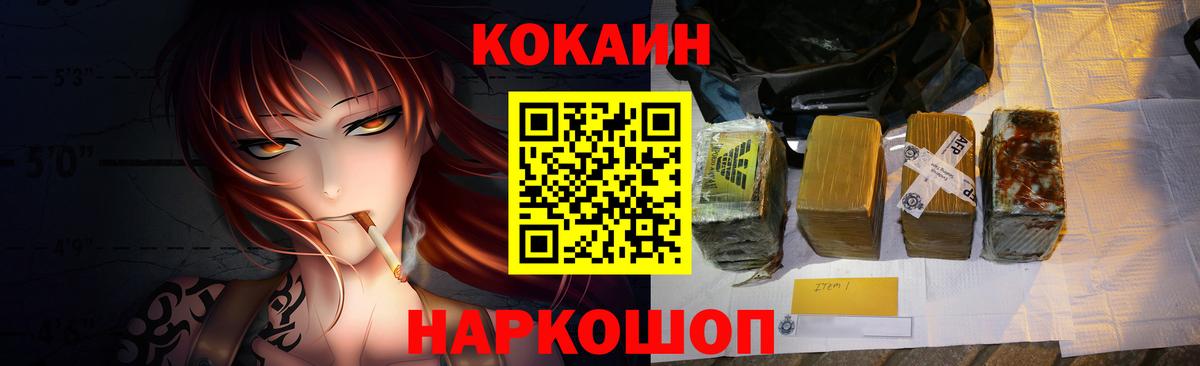 КОКАИН 98% Елизово