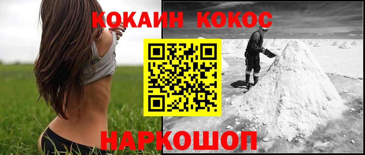 Елизово  КОКАИН 97%  Кокаин 97%  Вход с VPN 