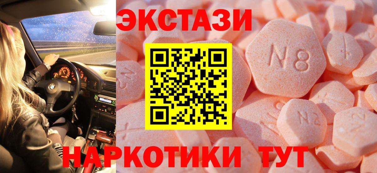 Елизово  Ecstasy 280 MDMA  Ecstasy диски  ЭКСТАЗИ  Вход с VPN 