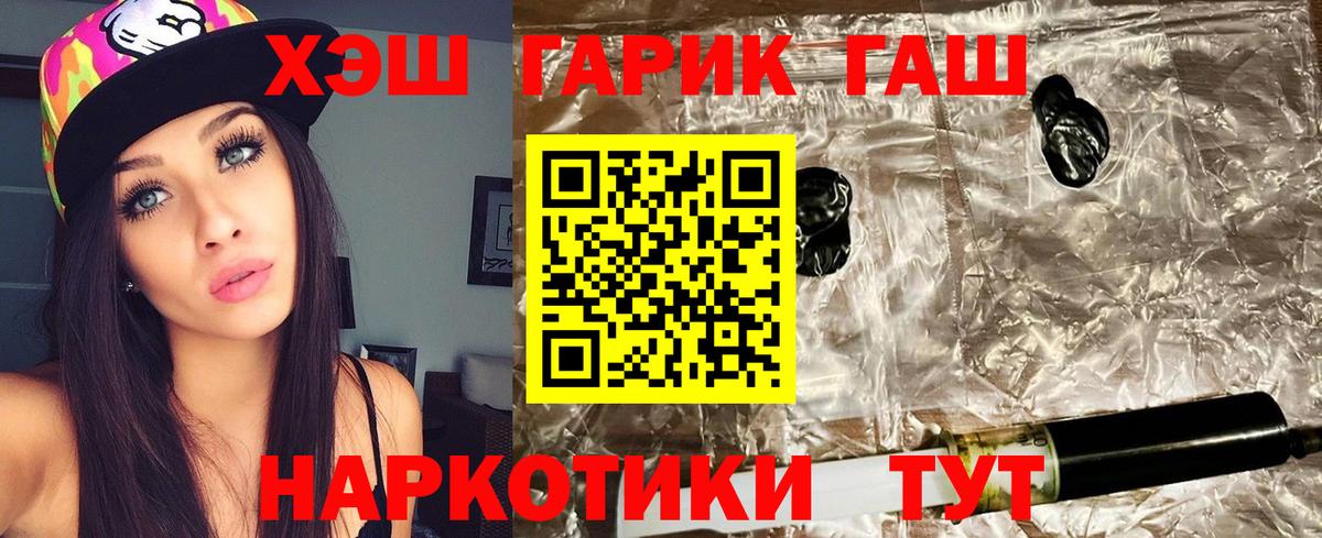 ГАШИШ Cannabis Елизово