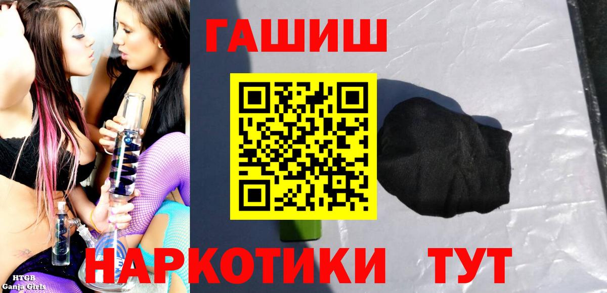 ГАШ гашик  где можно купить   ГАШ Ice-O-Lator  Елизово  Вход с VPN 