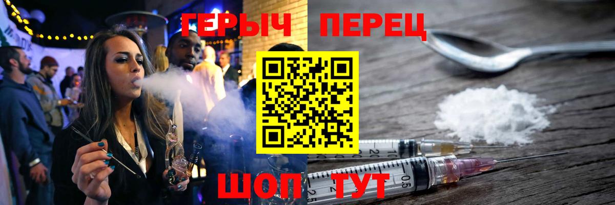 ГЕРОИН Heroin Елизово
