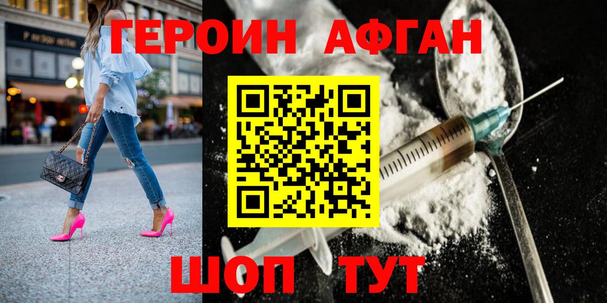 Героин герыч  Вход с VPN  Елизово 
