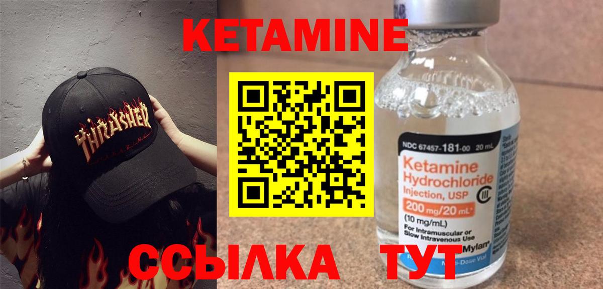 мега ссылка  Вход с VPN  Елизово  КЕТАМИН VHQ 