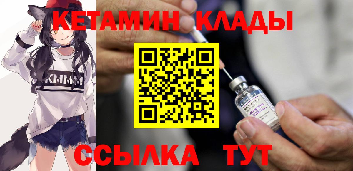 КЕТАМИН ketamine Елизово
