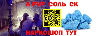 соль курить ск Лесосибирск