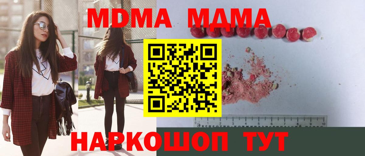 Елизово  MDMA  MDMA VHQ  Вход с VPN  МДМА кристаллы 
