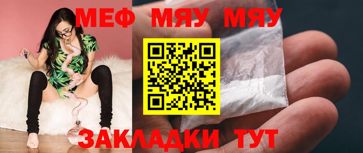 Меф  Елизово