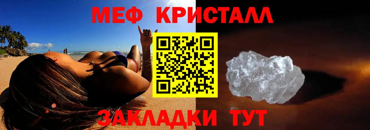 Елизово  МЕФ  МЕФ кристаллы  купить наркотик  Мефедрон mephedrone  Вход с VPN 