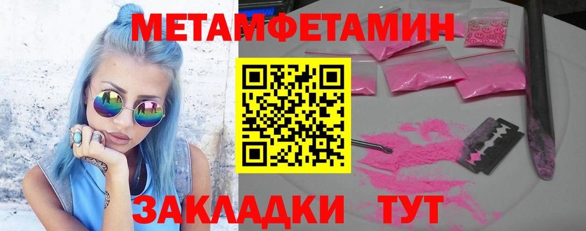 Первитин Декстрометамфетамин 99.9%  МЕТАМФЕТАМИН  Елизово  Первитин Декстрометамфетамин 99.9%  Вход с VPN 