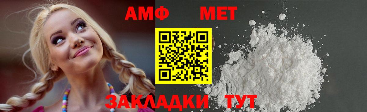Метамфетамин мет Елизово