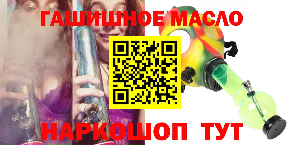 Елизово  Дистиллят ТГК вейп  Вход с VPN  ТГК THC oil 